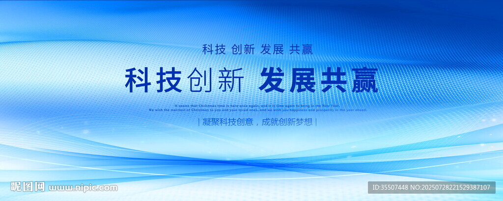 藍(lán)色商務(wù)PPT封面背景板