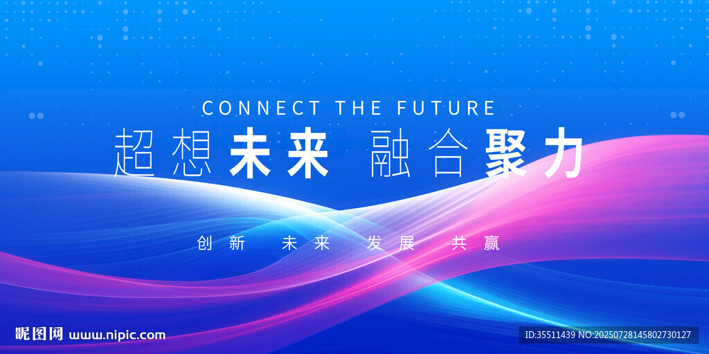 會(huì)議背景