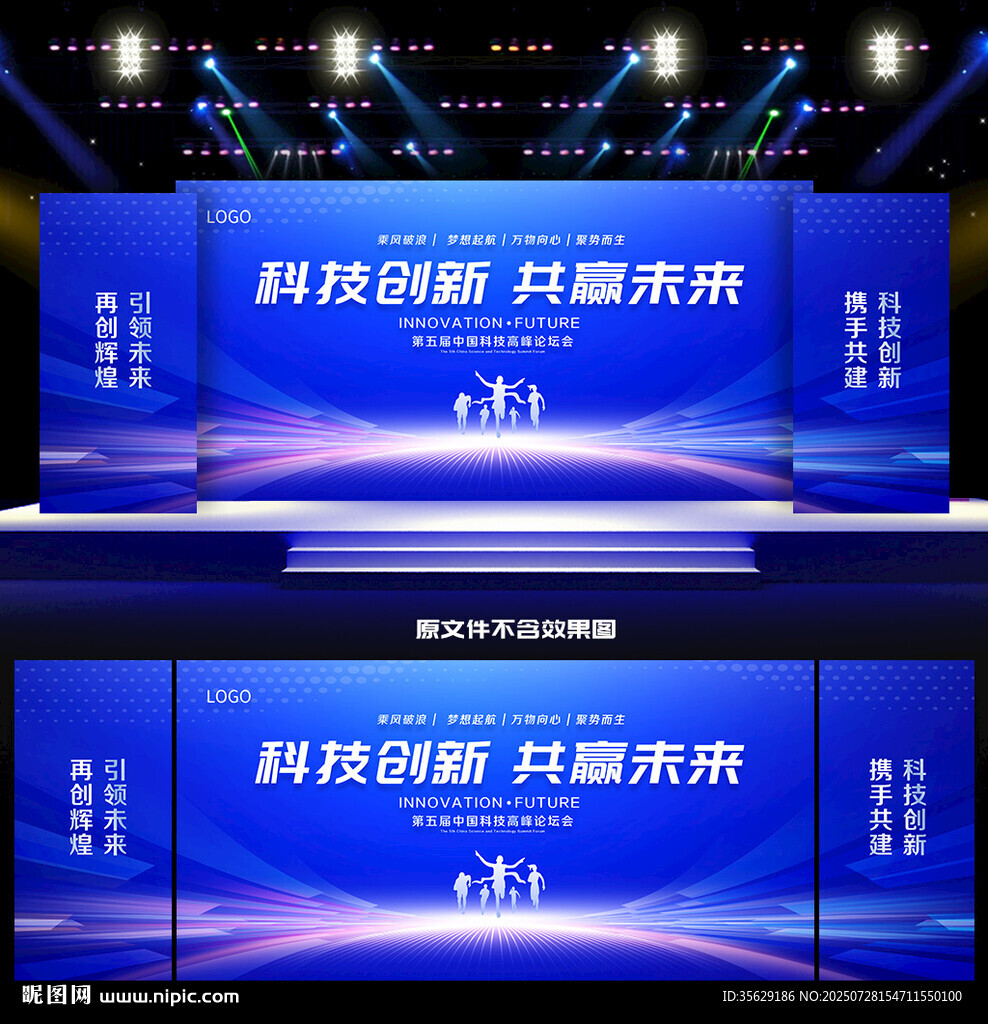 藍(lán)色會議背景