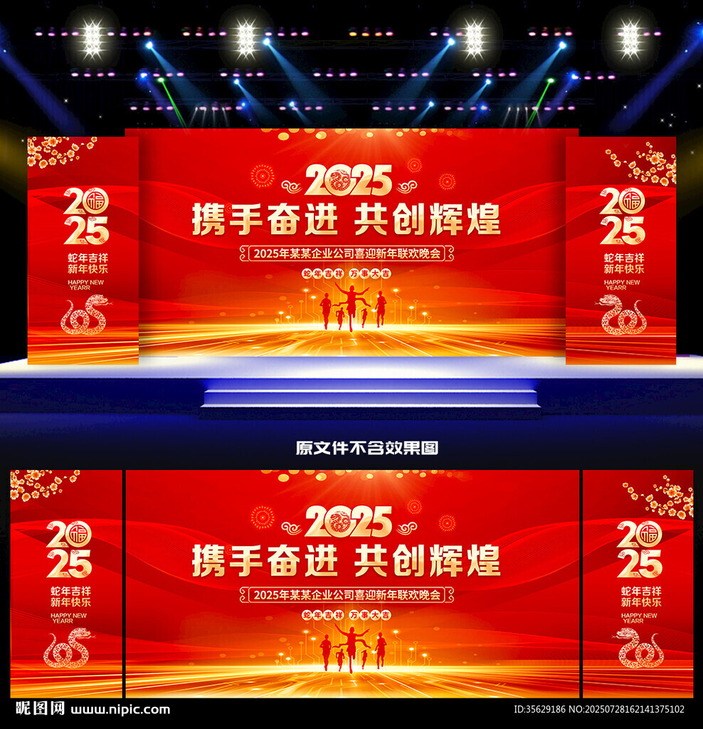 紅色會議背景