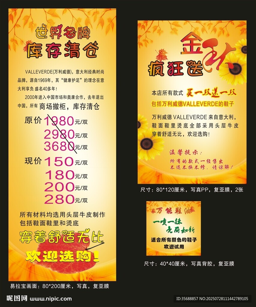 秋季海報