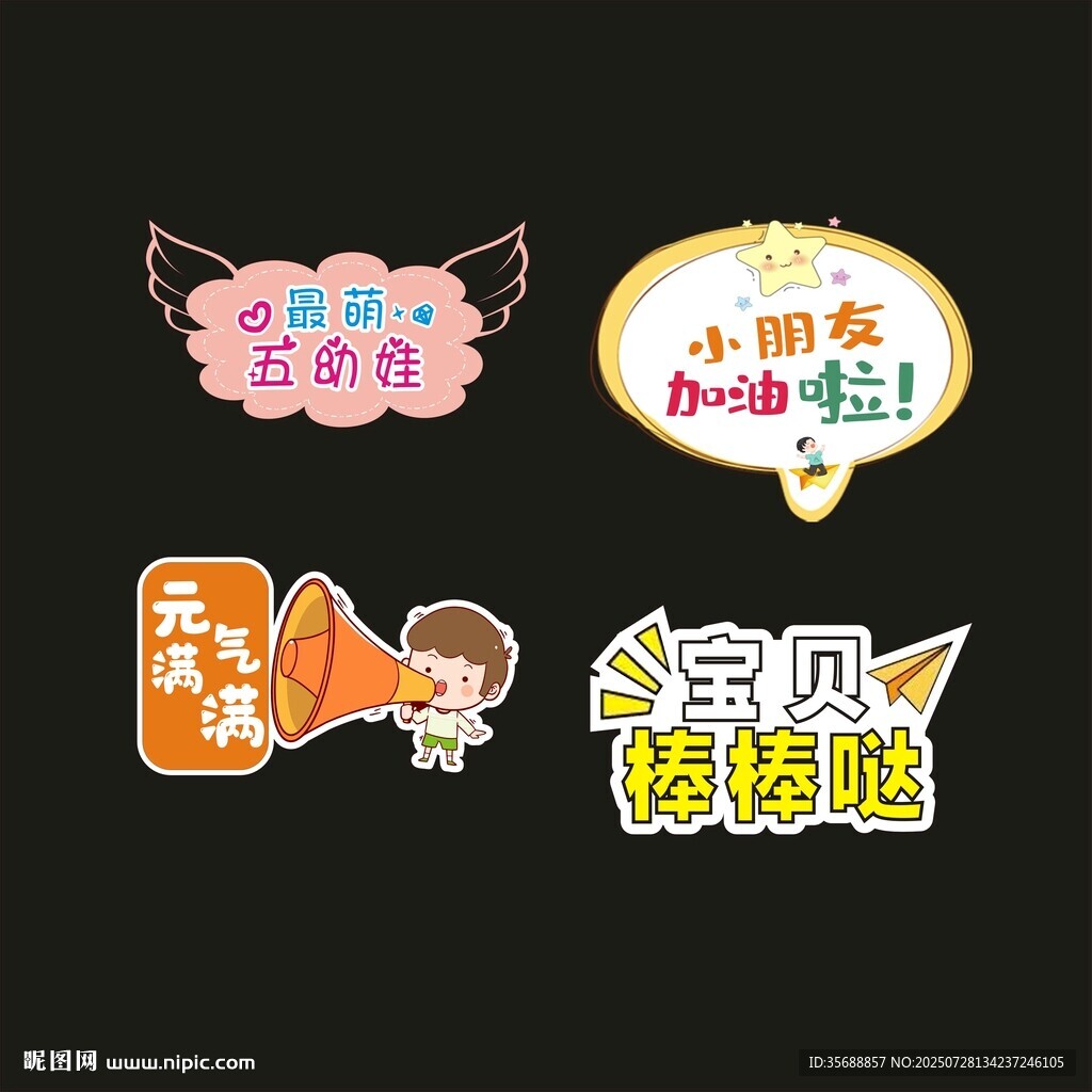 開(kāi)學(xué)拍照框