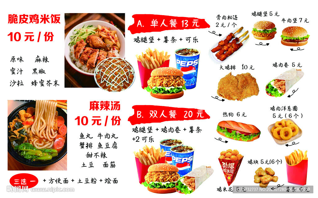 漢堡套餐