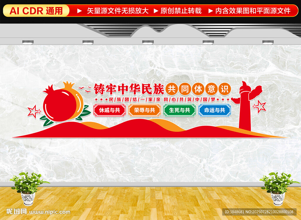 鑄牢中華民族共同體意識(shí)