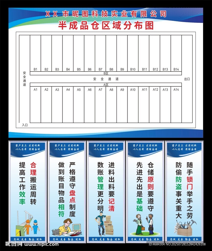 工廠車間安全生產(chǎn)標(biāo)語