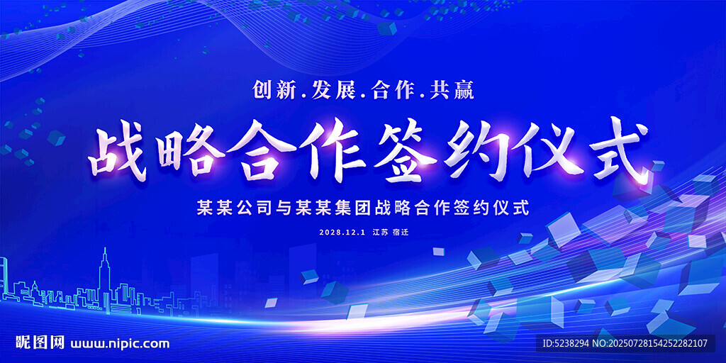 戰(zhàn)略合作簽約儀式