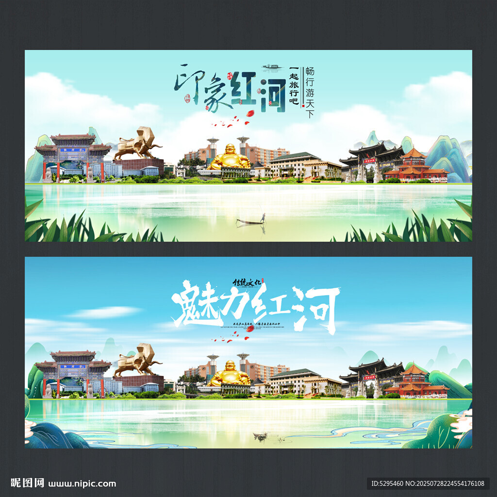 紅河