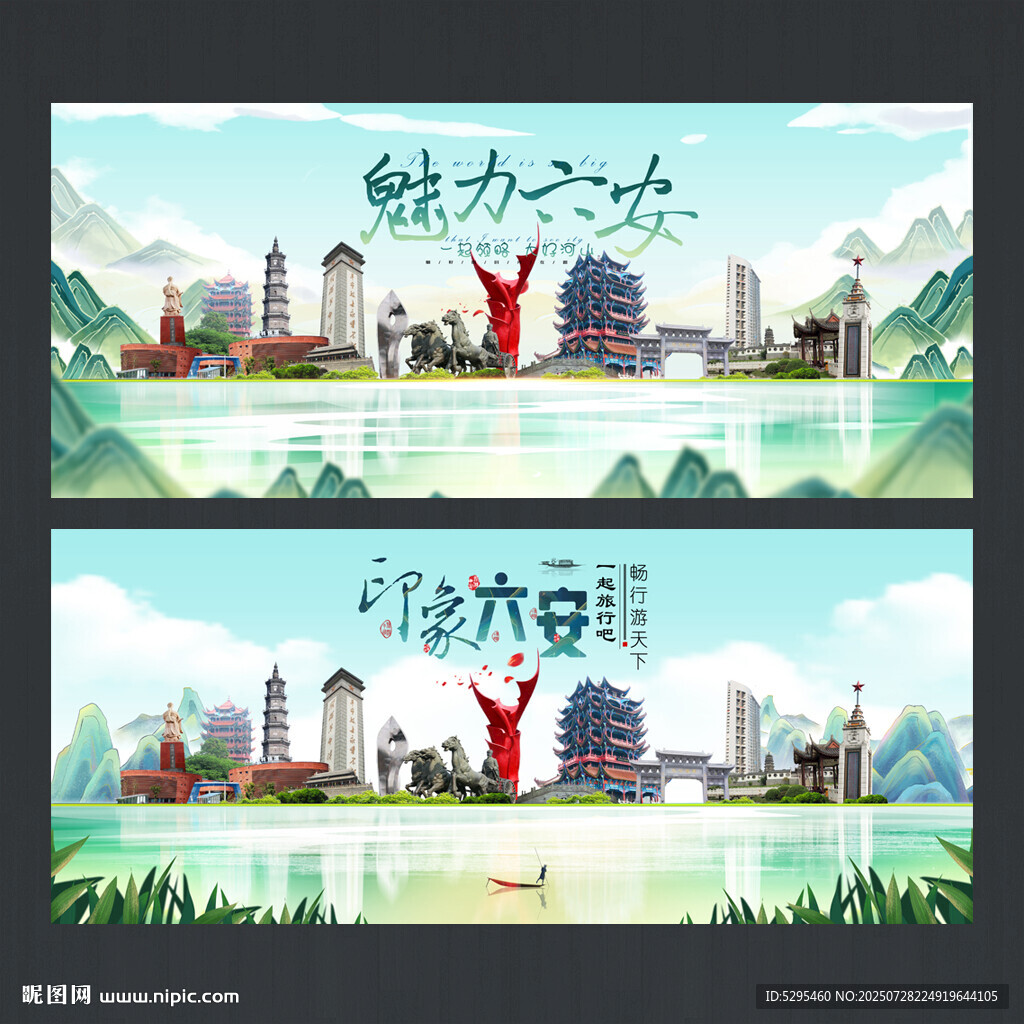 六安