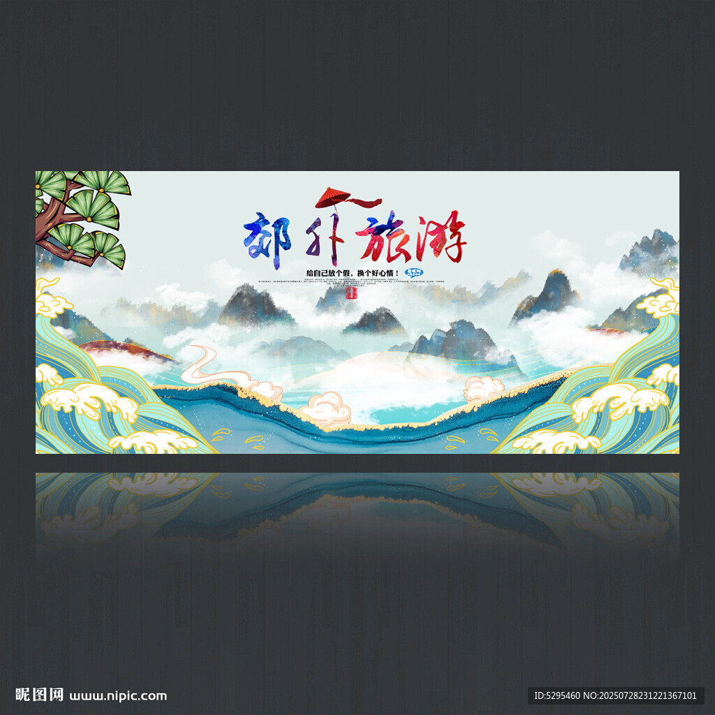 郊外旅游