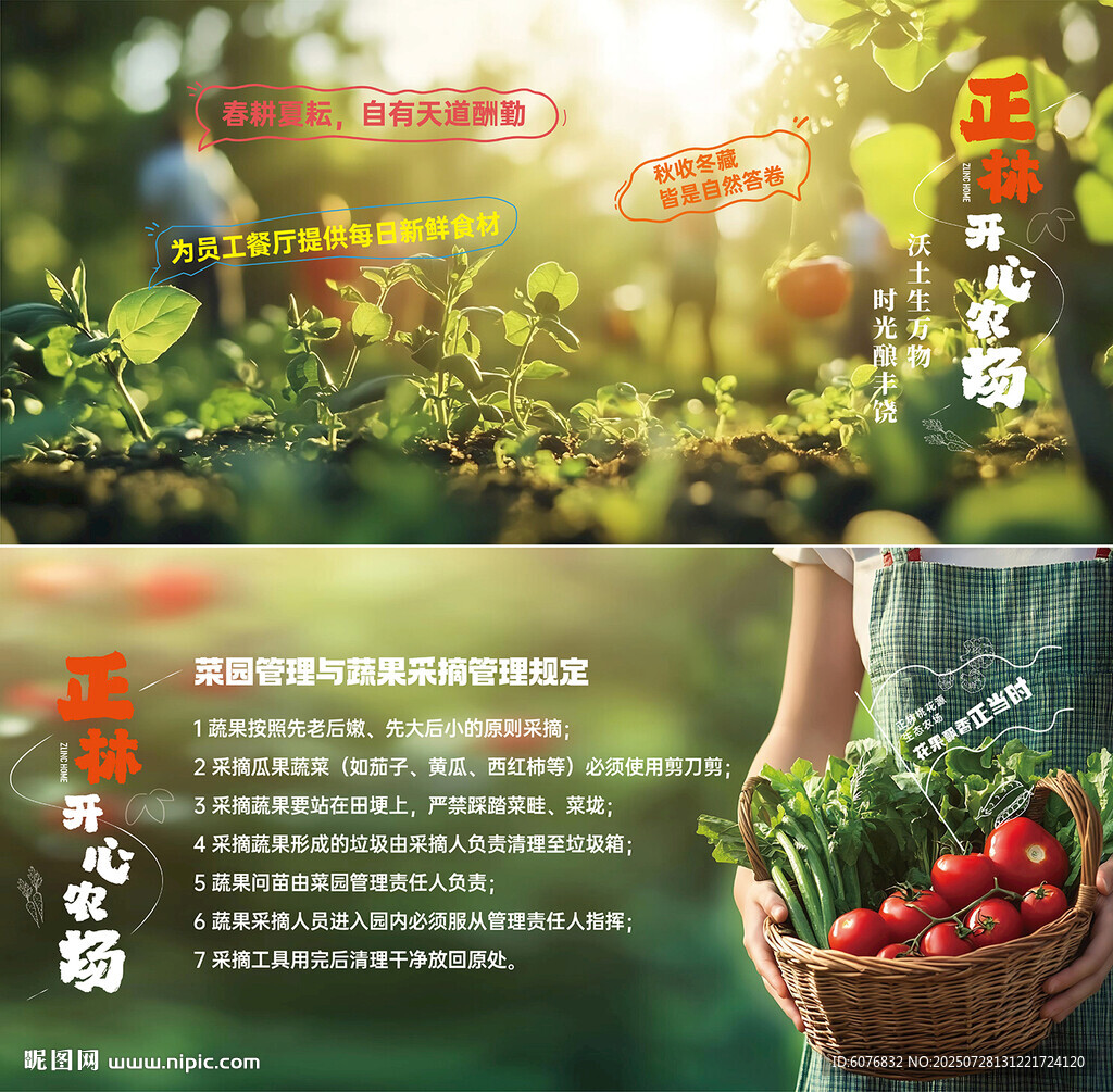 農場