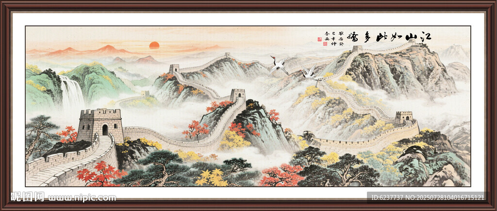 長城山水畫