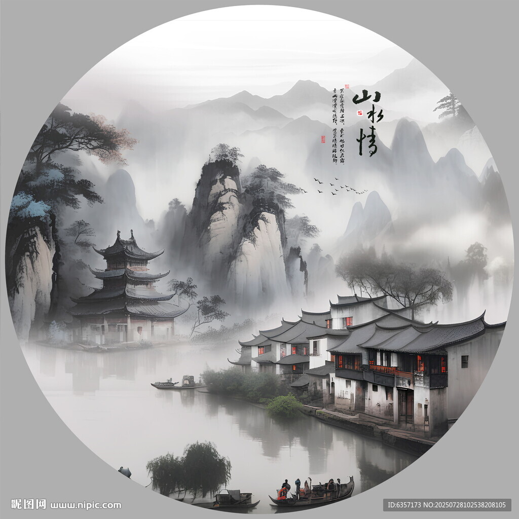 圓形山水畫