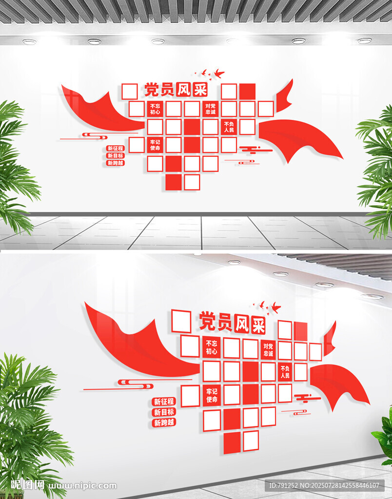 黨員風(fēng)采文化墻