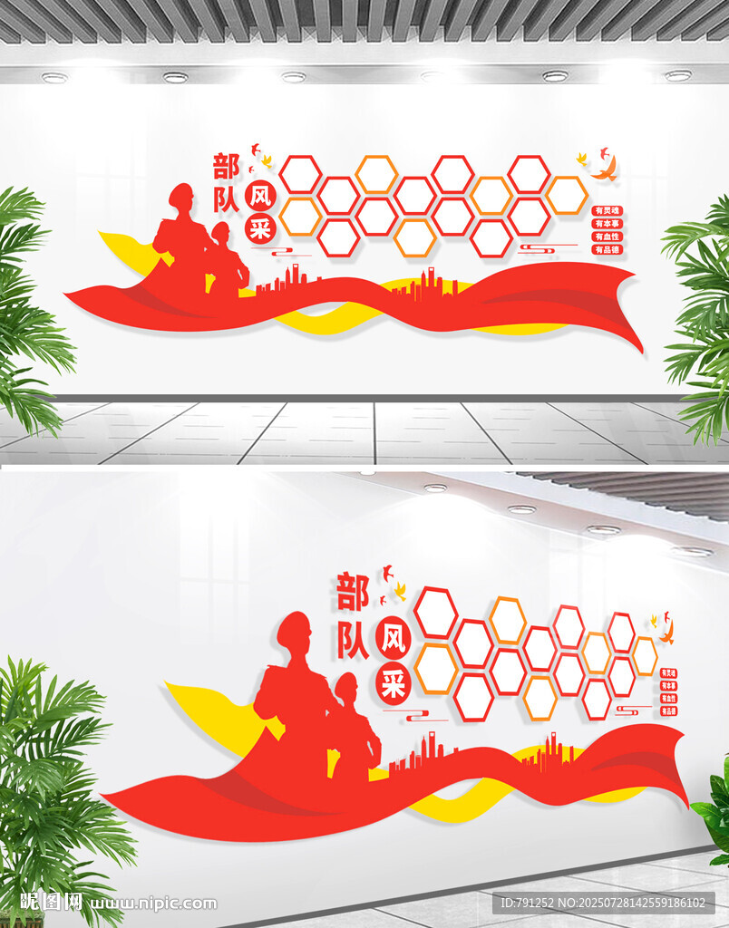 風(fēng)采照片墻
