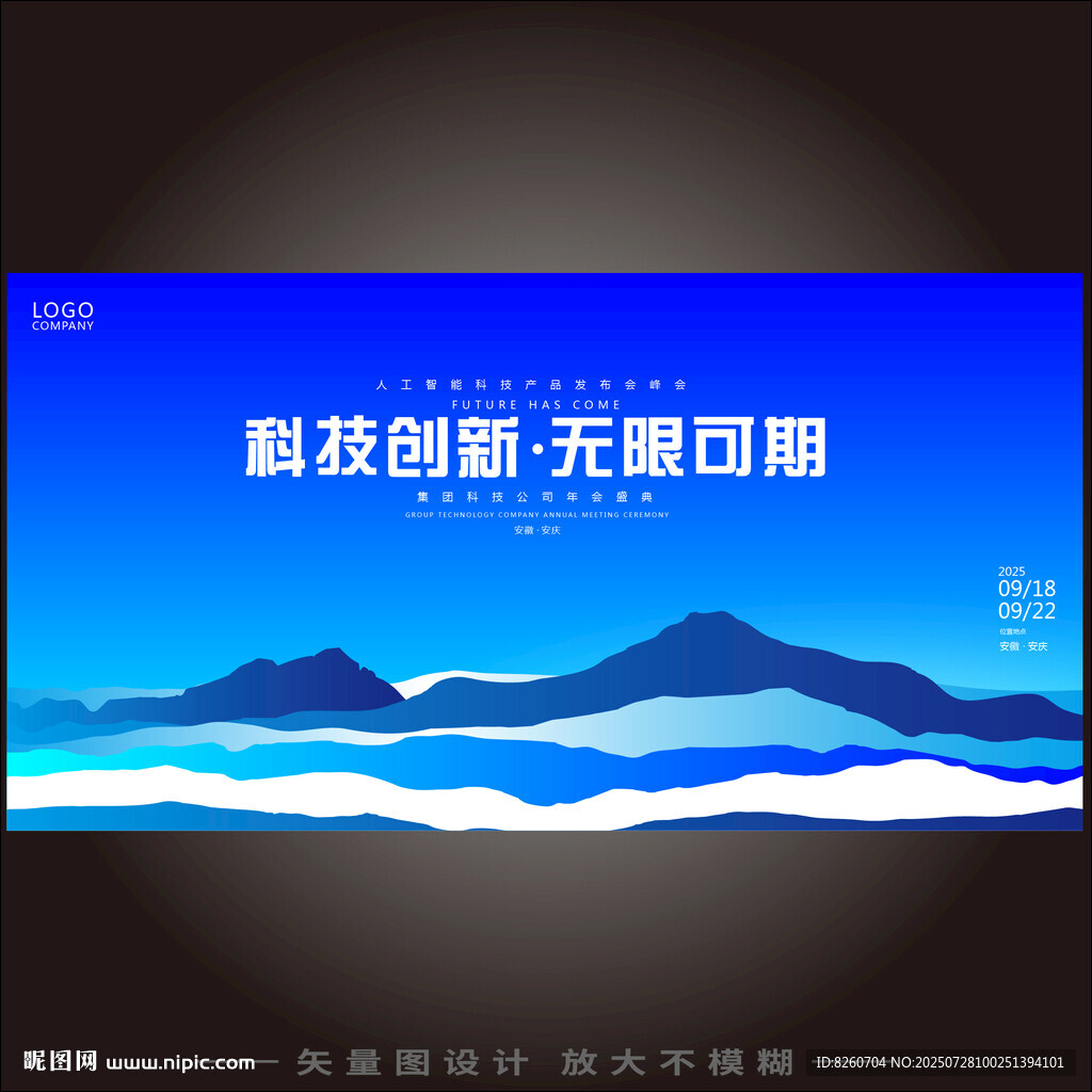 主視覺KV