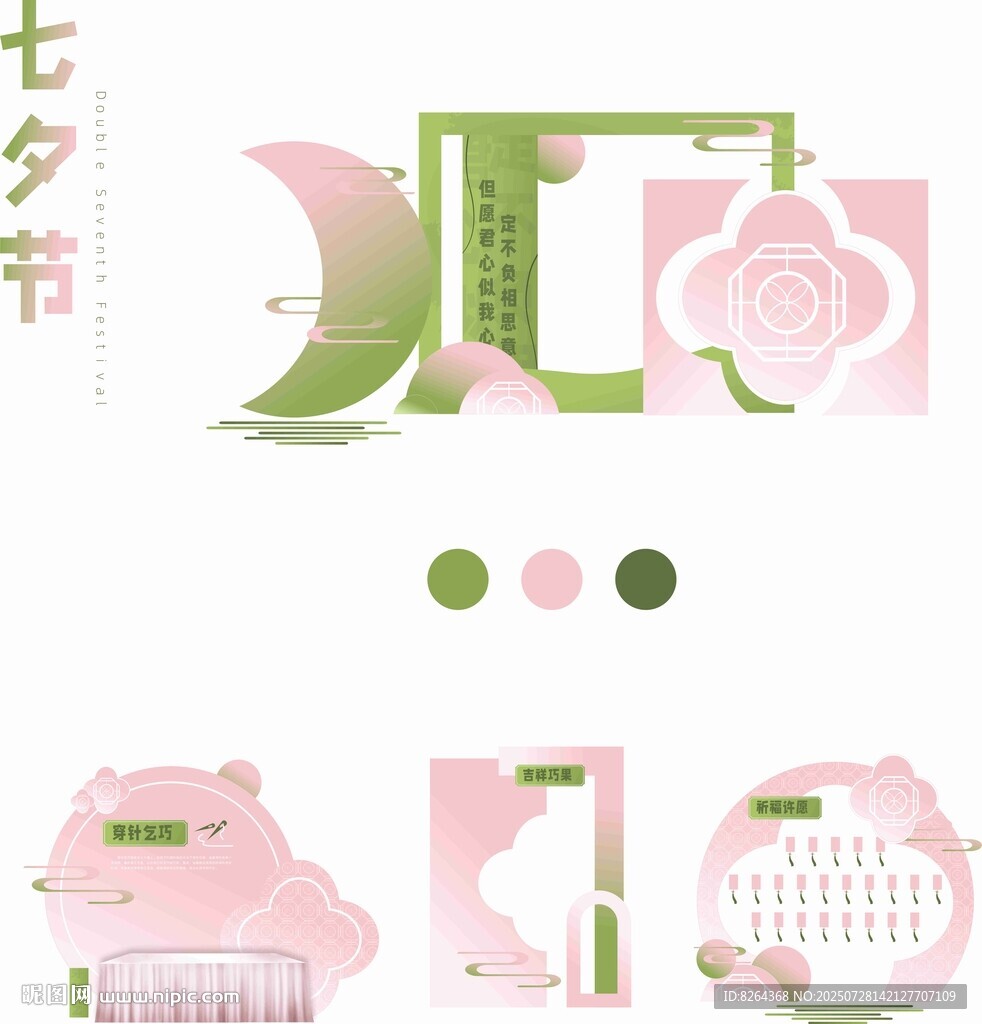 七夕美陳