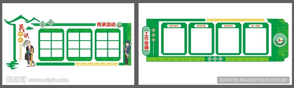 校園文化 墻面文化