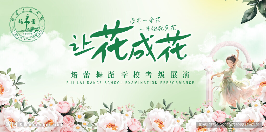 舞蹈考級(jí)