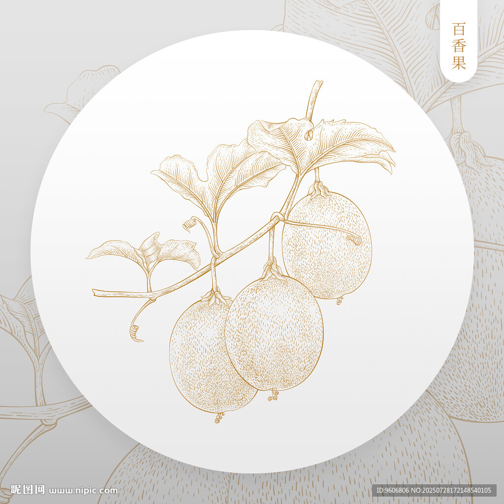 百香果