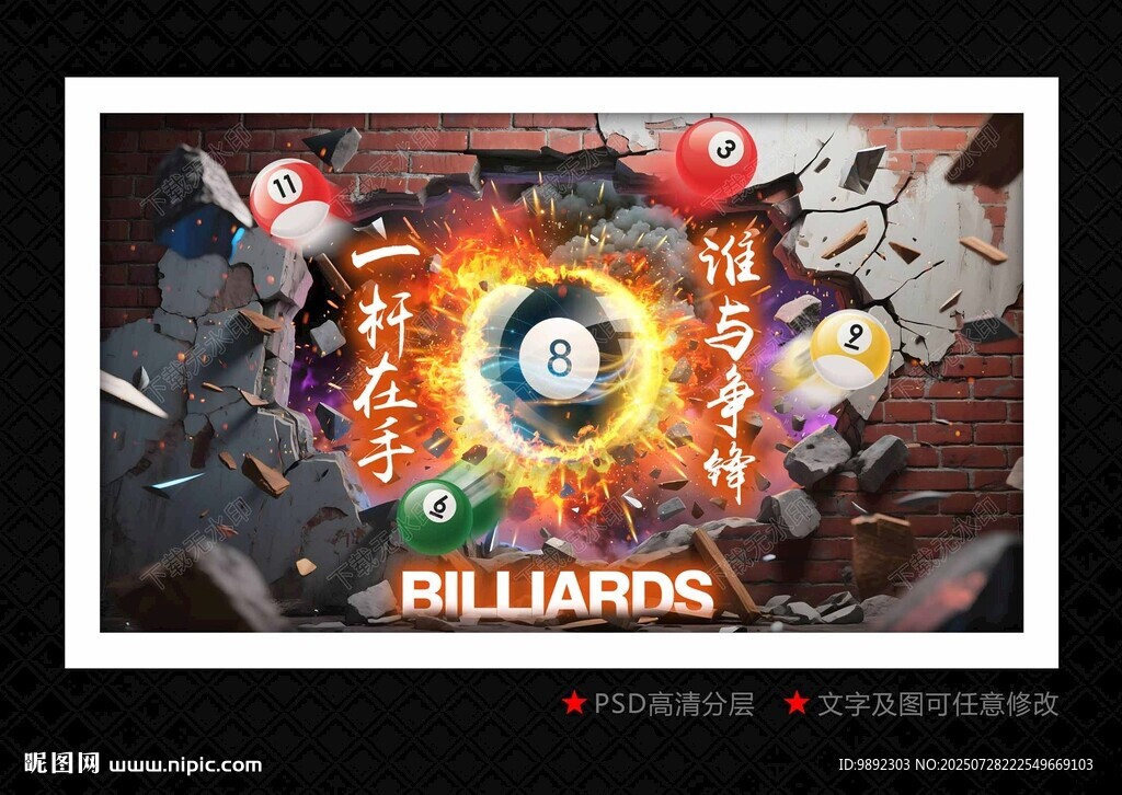 桌球