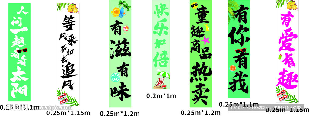 夏天掛布燈布宣傳海報