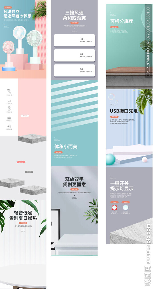 手持風(fēng)扇