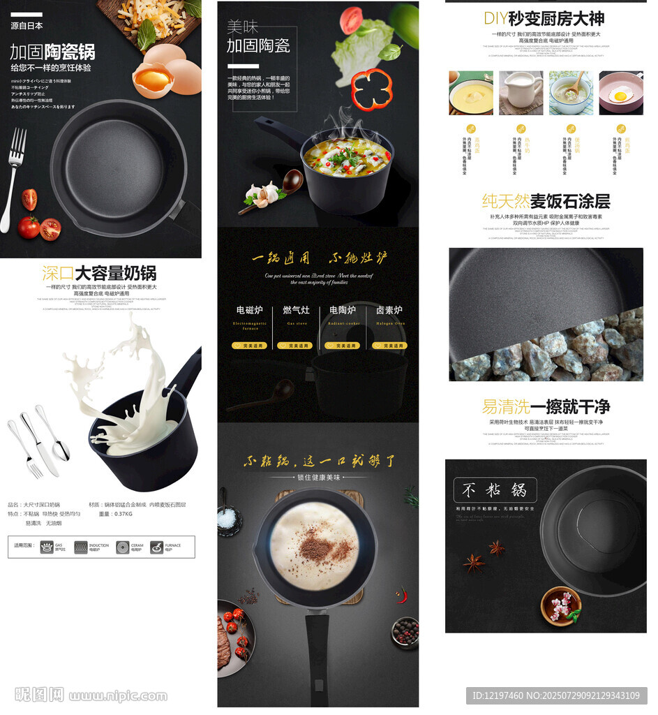 陶瓷湯鍋詳情頁(yè)
