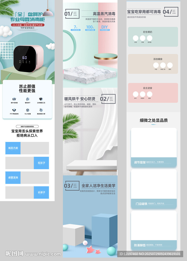 消毒柜詳情頁