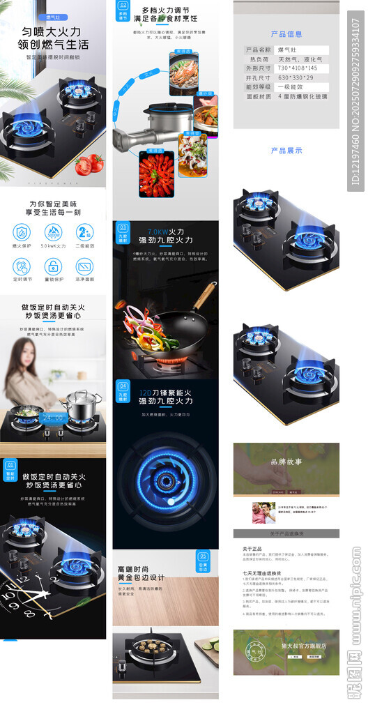 油煙機(jī)詳情頁