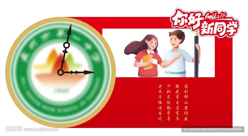 迎新生打卡點(diǎn)