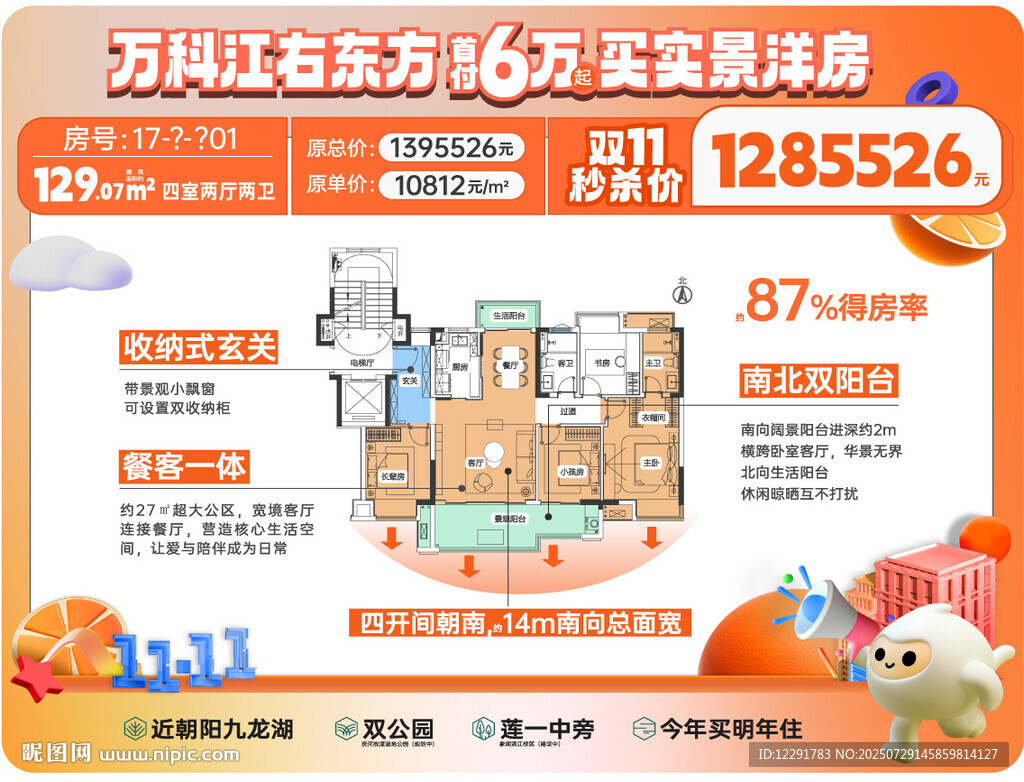 直播間戶(hù)型牌手牌