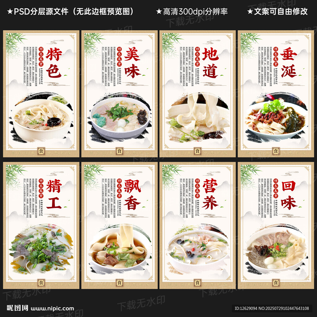 河南燴面