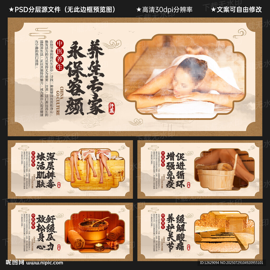 汗蒸