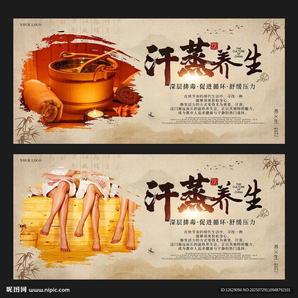 汗蒸