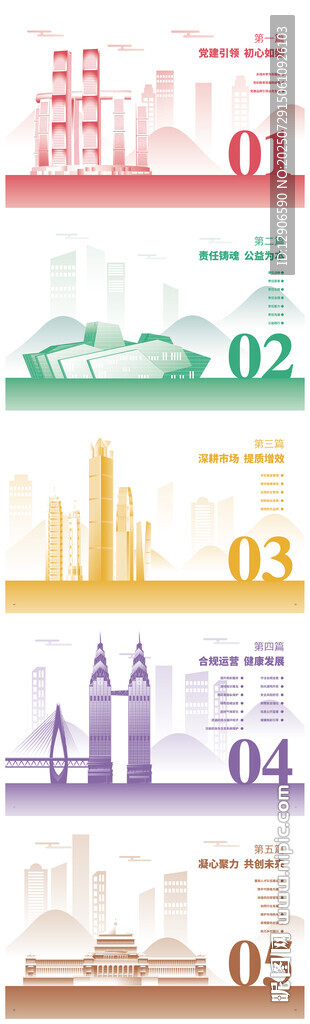 重慶地標(biāo)印象 插畫 矢量線稿