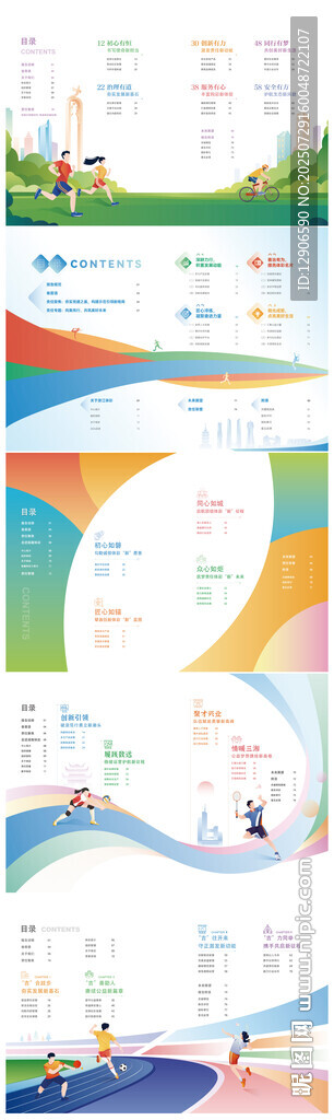 畫冊(cè)目錄版式設(shè)計(jì)