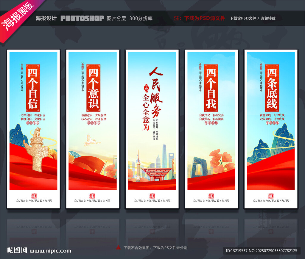 黨建文化墻