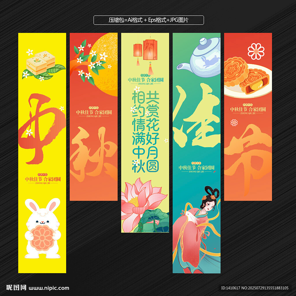 中秋節(jié)掛布