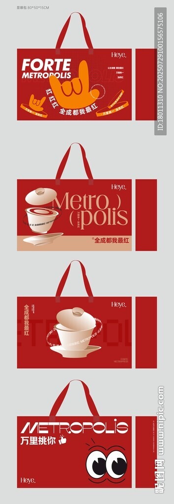 咖啡茶葉品牌手提袋設計展示
