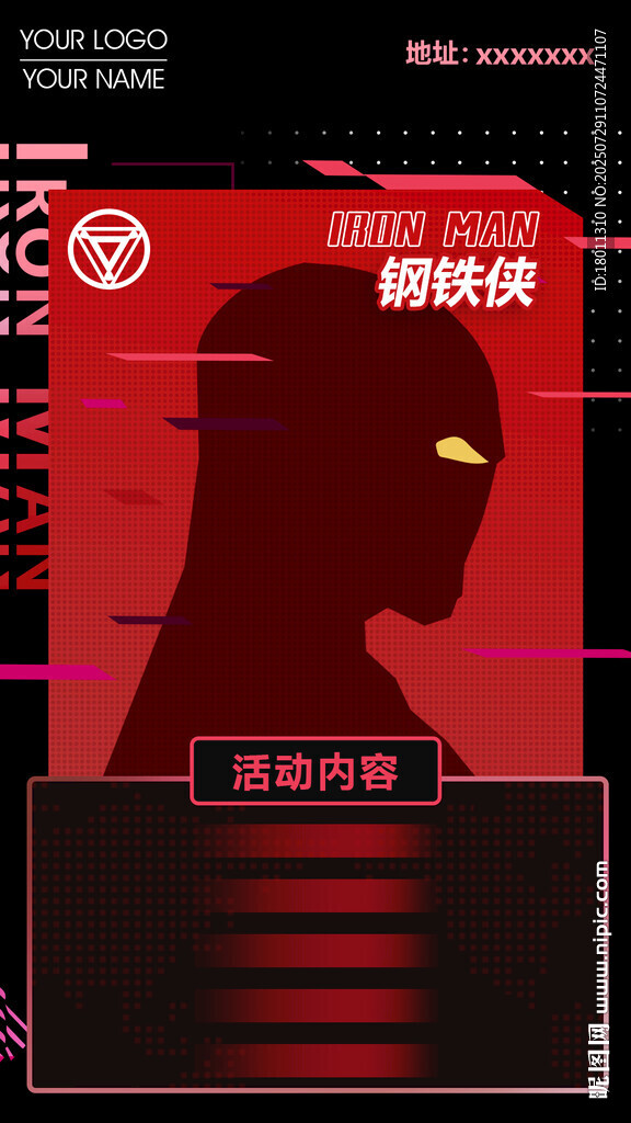 復(fù)古科幻風(fēng)格機(jī)器人海報(bào)