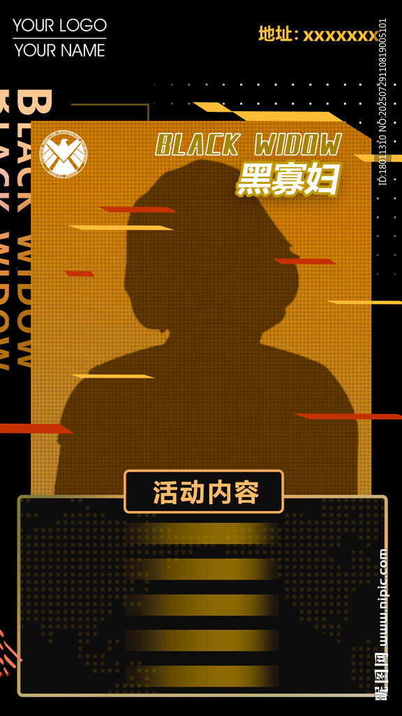 復(fù)古風(fēng)游戲角色剪影海報(bào)科幻