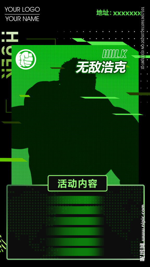 復(fù)古科幻風(fēng)格機(jī)器人海報