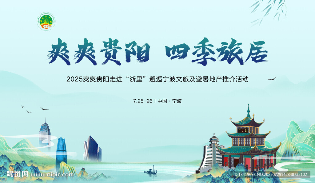貴陽旅游
