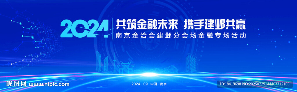 金融論壇