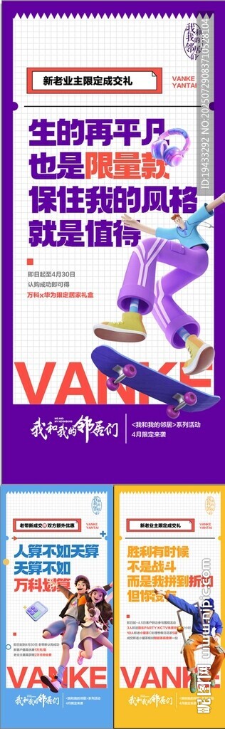 創(chuàng)意C4D人物老帶新推薦賺傭金