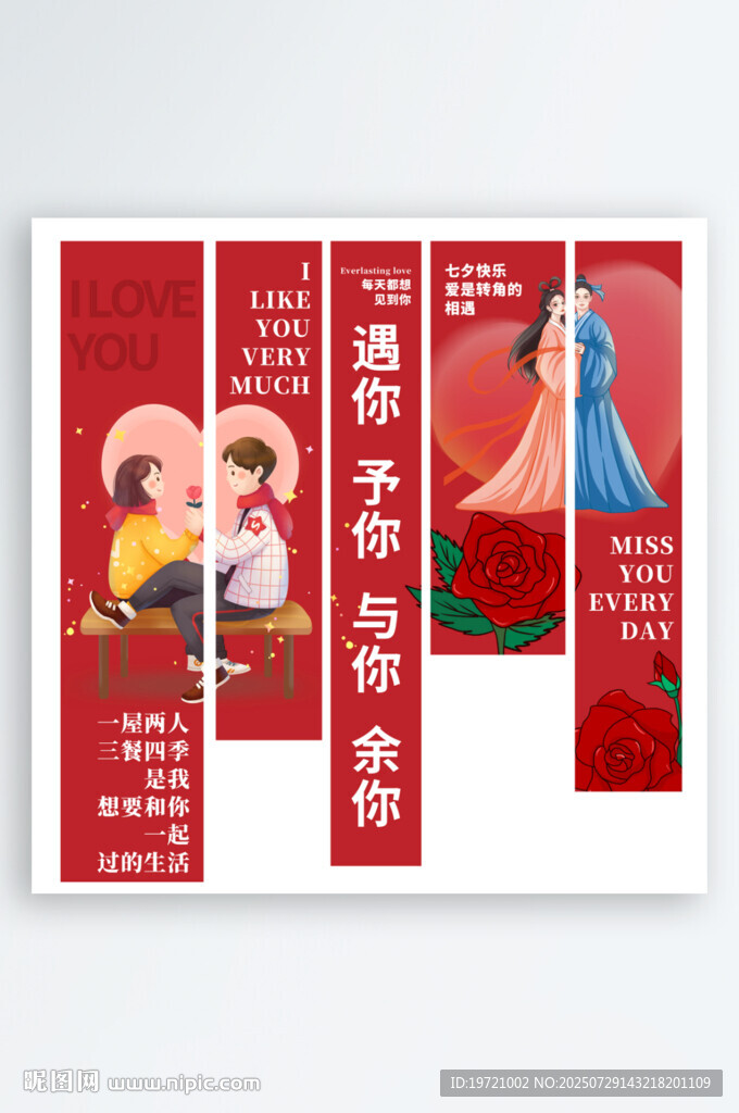七夕掛布
