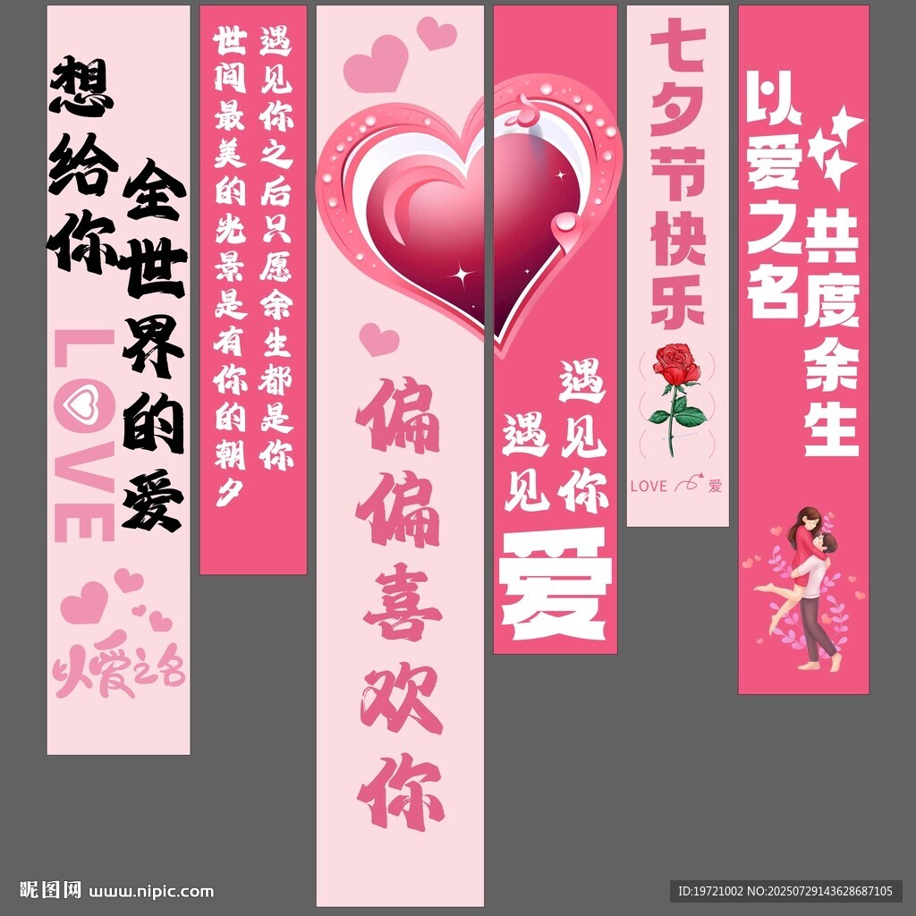 七夕掛布
