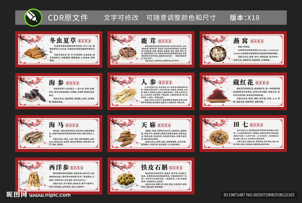 中醫(yī)館掛畫