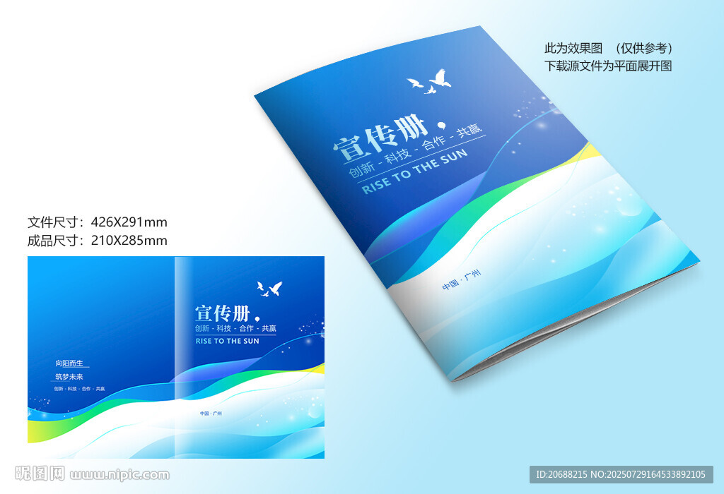 藍色科技封面