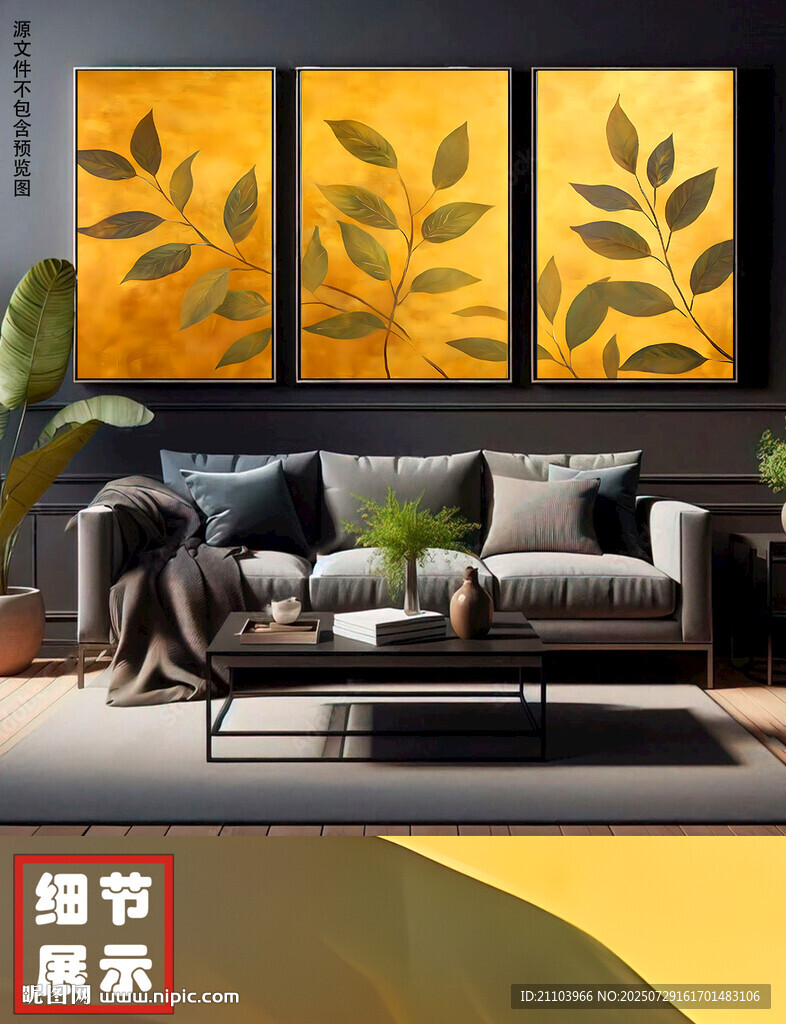 現(xiàn)代簡(jiǎn)約抽象金色葉子家大業(yè)掛畫